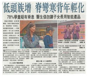 20151012 Wen Wei Po_300.jpg